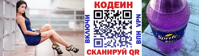 Codein напиток Lean (лин)  кракен зеркало  Болотное 