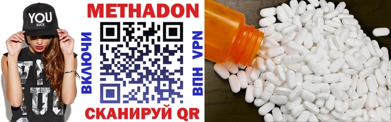 Метадон кристалл купить закладку Болотное